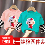 100%純棉女童秋裝長(cháng)袖T恤兒童衣服2025春秋新款洋氣假兩件上衣潮t 拼接粉色+湖藍（C279） 100 cm