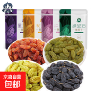 開(kāi)學(xué)季葡萄干紅玫瑰新疆吐魯番多色多味提子果干保健滋補(bǔ)藥食學(xué)生 綠寶石250g*1袋