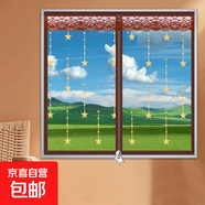 防蚊紗窗網(wǎng)魔術(shù)貼自粘式磁吸網(wǎng)紗窗戶(hù)臥室窗紗家用免打孔防蟲(chóng)門(mén)簾 刺繡小星星紗窗-中間雙頭拉鏈 150*150cm