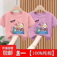 100%時(shí)尚兒童短袖t恤夏季裝潮款?yuàn)W特曼衣服男童女童打底上衣服-SL 短T 粉色+紫色 110 碼 （建議30-40斤）
