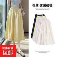 【百搭有型】女士夏季休閑八分裙褲2025新款女薄款高腰多色闊腿褲 黃色 M 【99-109斤】