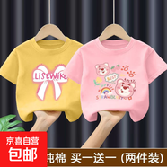 100%純棉女童短袖t恤卡通洋氣上衣2025新款夏中小童時(shí)尚打底衫-SL 黃色英文蝴蝶結+粉色手繪熊 140 cm