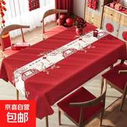 結婚茶幾桌布客廳紅色喜慶餐桌布訂婚新婚裝飾婚禮喜字氛圍感臺布 紗線(xiàn)布-禮同嘉姻 60*90cm
