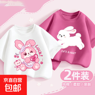 女童短袖t恤純棉2025新款夏季童裝洋氣大童女孩夏裝上衣兒童衣服 櫻桃伙伴白+小白兔莓紅 110