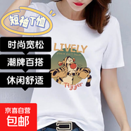 【多樣印花】短袖t恤女士2025夏季新款寬松顯瘦百搭休閑短T上衣SN 委屈的跳跳虎中圓領(lǐng)短T白色 L