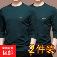 【兩件裝】秋冬季男士長(cháng)袖t恤男圓領(lǐng)寬松保暖薄絨秋衣上衣打底衫 2件裝GE長(cháng)I袖：【墨綠+墨綠】 4XL【適合160-180斤】
