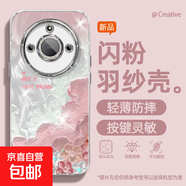 適用榮耀x60手機(jī)殼pro女款x50i羽紗honor300新款暢玩60plus雪花星星200文藝magic自帶鏡頭膜保護(hù)套 精孔羽紗-雪花1 榮耀X10