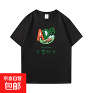 創(chuàng)意飲料趣味印花短袖t恤男女同款夏季寬松潮流百搭五分袖上衣T恤 AD鈣不想長大五分袖圓領(lǐng)T恤黑色 2XL