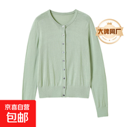 【阿瑪尼制造商】圓領(lǐng)桑蠶絲針織薄開(kāi)衫女長(zhǎng)袖簡(jiǎn)約顯瘦上衣外套 淺綠 2XL （125-140斤）