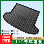 【吉利專(zhuān)用】TPE汽車(chē)后備箱墊尾箱墊適用于防水耐磨 21-24年星越L(雙耳)右側無(wú)音響