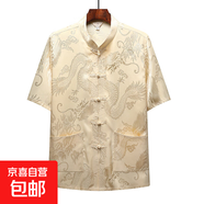 夏季唐裝男短袖上衣中老年人中式絲質(zhì)民族服裝盤扣大碼襯衫爺爺裝 20503【真絲大龍短袖上衣】米色 3XL (43) 建議170-190斤