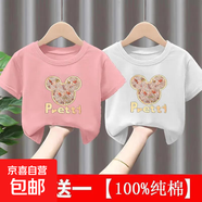兒童夏季純棉短袖T恤寶寶中小童男女童短T半袖上衣洋氣打底衫-SL 米奇頭#后包純T粉色+白色 90 (建議13-22斤)