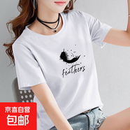 純棉短袖t恤女夏季新款寬松顯瘦半袖圓領(lǐng)印花媽媽裝上衣服打底衫 白色【fed黑羽毛】 4XL 【建議145-155斤】