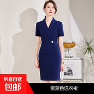 職業(yè)套裝女春夏短袖高端時(shí)尚連衣裙氣質(zhì)OL工裝前臺(tái)正裝工作服西裝 寶藍(lán)色 連衣裙（X069） S