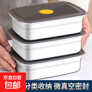 不銹鋼保鮮盒食品級(jí)商用擺攤長(zhǎng)方形方盤野餐盒水果盒多用冰箱分格 500ml小號(hào)三個(gè)裝