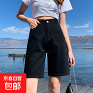 延芮高腰寬松直筒牛仔短褲女2025夏新款顯瘦百搭休閑闊腿中褲五分 黑色 CS518 29 【110-117斤】