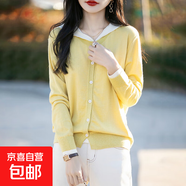 春秋撞色精紡針織假兩件圓領(lǐng)開(kāi)衫寬松百搭外套上衣/NSYJF307-X 黃色 L （150-120斤）