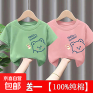 純棉兒童裝夏季新款短袖T恤女童上衣寬松中大童洋氣女孩打底衫-SL 綠色+粉色 120 cm