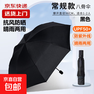 熱銷(xiāo)百萬(wàn)?雨傘男女晴雨兩用學(xué)生情侶黑膠三折防曬防紫外線(xiàn)遮陽(yáng)傘 手動(dòng)8骨 防曬黑膠（顏色隨機）