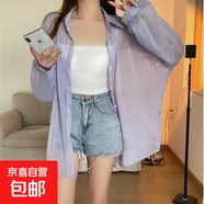【兩件套】珠光紗襯衫背心兩件套女薄款寬松百搭冰絲防曬衫上衣 灰紫色 防曬外套 上衣 1件 XL