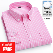 2025新款跨境男裝襯衫條紋休閑鈕扣領(lǐng)開(kāi)衫全棉牛津紡長(cháng)袖加大襯衣 CX516長(cháng)袖襯衫男裝襯衣 43