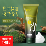 控油凈顏潔面乳清爽控油保濕溫和潔凈深層清潔洗面奶泡沫綿密 控油潔凈潔面乳【1支】