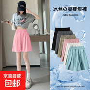 夏季冰絲大碼山本短褲女2025新款高腰百搭闊腿中褲休閑五分褲外穿 K01-粉色 L 建議105-120斤