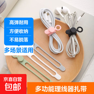 多功能硅膠理線器數(shù)據(jù)線卡扣線攬整理收納神器耳機(jī)充電線纏繞綁帶扎帶 10根硅膠【收納神器】