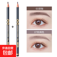MONLEYTA曼麗塔化妝師專用平價拉線砍刀眉筆女持久防水防汗不脫色 03#深咖+07#桃褐色