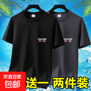夏季男士新款純棉短袖T恤薄款透氣打底體恤百搭衣服寬松大碼裝-SL 短袖RQ-黑色+深灰 M 碼【70-90斤】