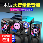賽達電腦音響低音炮臺式家用筆記本木質(zhì)音箱立體聲有源音箱有線(xiàn)桌面小型藍牙2.1 藍牙版黑色【木質(zhì)低音炮】