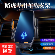 毅蓓路虎攬勝發(fā)現運動(dòng)版車(chē)載手機支架極光L星脈衛士專(zhuān)用導航支架 路虎專(zhuān)車(chē)專(zhuān)用【電動(dòng)款感應開(kāi)合】 14-18款路虎極光