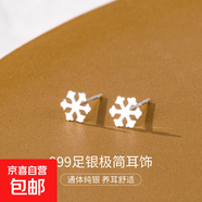 S999純銀耳釘氣質(zhì)簡(jiǎn)約小巧耳環(huán)耳洞防堵耳飾耳棒足銀迷你耳針女 【雪花】