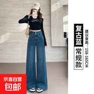 復(fù)古藍(lán)闊腿牛仔褲女夏季2025年爆款顯瘦寬松時(shí)尚垂感直筒褲子 復(fù)古藍(lán)8065 薄款 長褲 XL