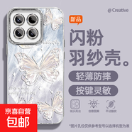 適用小米15手機(jī)殼ultra女款14pro羽紗13新款civi4pro羽紗蝴蝶12s文藝11青春版自帶鏡頭膜10保護(hù)套 精孔羽紗-羽紗粉蝴蝶紫藍(lán) 小米12S
