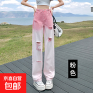 破洞漸變牛仔褲女夏季2025年新款薄款網(wǎng)紅時(shí)尚顯瘦寬松腰褲子潮 粉色長(cháng)褲 常規 S S