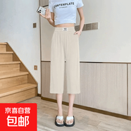 靜甜媛冰絲七分褲女寬松夏季薄款闊腿中褲高腰垂感直筒休閑褲 杏色 L （107）