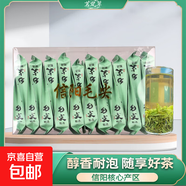 【核心產(chǎn)區】2025新茶河南信陽(yáng)毛尖高山綠茶茶葉濃香栗香型 小包裝(20包*5克)雨前芽葉 信陽(yáng)毛尖
