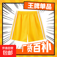 兒童短褲2025新款男童夏季冰絲薄款大童沙灘褲男孩夏天家居大褲衩 黃色 HM-短褲 110 CM