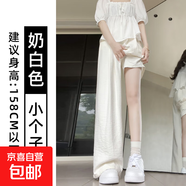 白色奶芙山本褲子女2025夏季新款高腰顯瘦冰絲慵懶肌理感闊腿長(cháng)褲 奶白-小個(gè)子【錦綸面料】 S 【75-95斤】