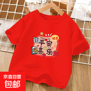 純棉短袖T恤兒童衣服男女童夏裝2025新款寶寶大童上衣打底衫印花 紅色 2020 90