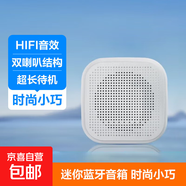 昂達迷你音箱音響 低音炮 藍牙5.0 無(wú)線(xiàn)便攜式筆記本電腦小音響收錢(qián)款語(yǔ)音播報提示器 白色