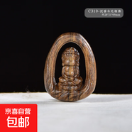 天然沉香檀木無(wú)相佛鏤空吊墜佛珠手串項鏈飾品配件復古文玩配飾 沉香木【無(wú)相佛】