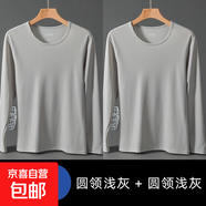 俞兆林（YUZHAOLIN）2025新款冰絲長(cháng)袖t恤男士夏季薄款寬松透氣速 【兩件(純色)】淺灰+淺灰 XL  【建議120-135斤】