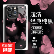 蘋(píng)果手機殼暈染蝴蝶iPhone16高顏值百搭小米15Ultra全包紅米note14/13硬殼防摔RedmiK80高級手機殼 黑色玻璃殼-【暈染蝴蝶】 IPHONE 6 PLUS