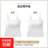 無痕裸感聚攏防走光固定杯夏季新款吊帶美背冰絲薄款美背百搭背心 米白色+米白色--超值2件裝 XL (建議120-140斤)