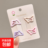 奶油色迷你碎發(fā)BB夾可愛(ài)五角星蝴蝶結小熊側邊夾少女學(xué)生發(fā)卡頭飾 4#蝴蝶款4件套【簡(jiǎn)裝】
