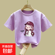 童裝短袖純棉T恤2025年夏季新款百搭上衣女童夏裝印花半袖打底衫 2346紫色 140