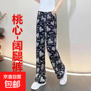 夏季新款冰絲休閑褲女薄款寬松雪紡束腳哈倫褲時尚顯瘦九分闊腿褲 3045#桃心-闊腿褲 M 【建議80-100斤】
