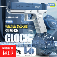 外貿(mào)網(wǎng)紅新款電動連發(fā)格洛克水槍全自動高壓噴水戲水沙灘兒童玩具 電動連發(fā)格洛克【藍-彈鼓版】